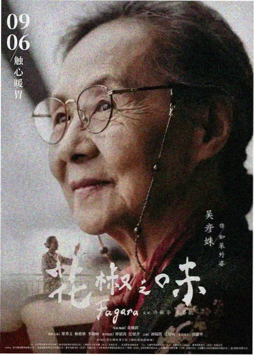 银河邮差剧场版海报