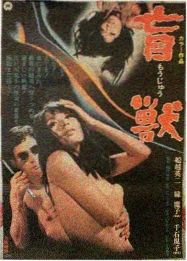 极夜列车海报