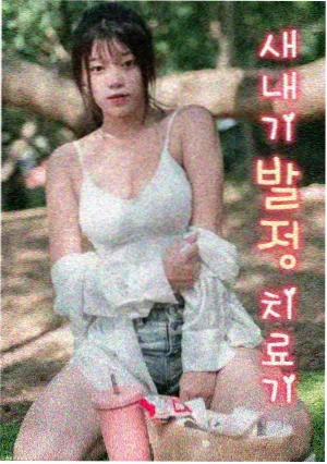 雾港灯塔动漫海报